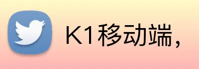 K1移动端，K1移动端，K1官网，K1体育APP，K1实时观看 logo